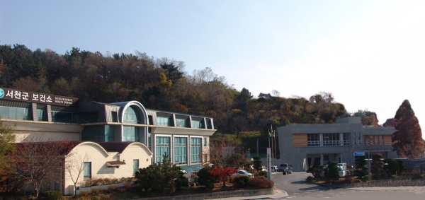 서천군보건소