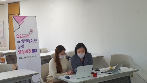 지난 2일 한밭대 프레젠테이션 능력 향상과정에 참여한 학생이 전문강사로부터 부족한 부분에 대한 개인지도를 받고 있다.