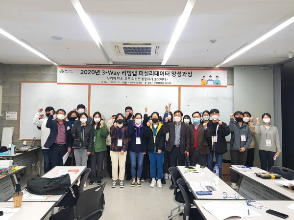 지난 4일까지 대학 산혁협력관 301호에서 ‘2020년 제2차 리빙랩 퍼실리테이터 양성과정’ 진행