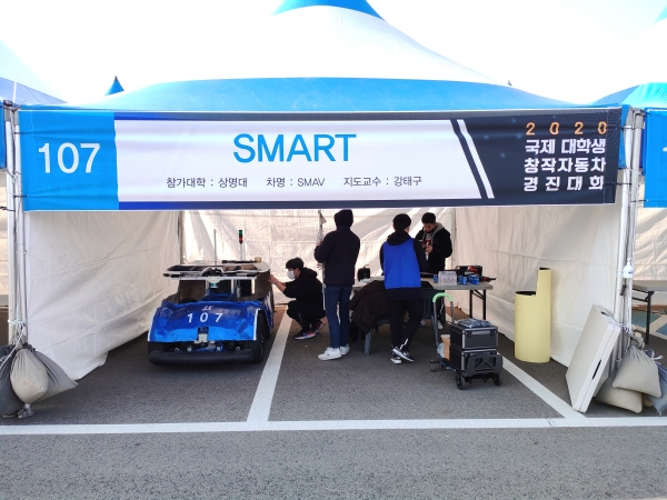 대회출전중인 상명대 smart팀 모습