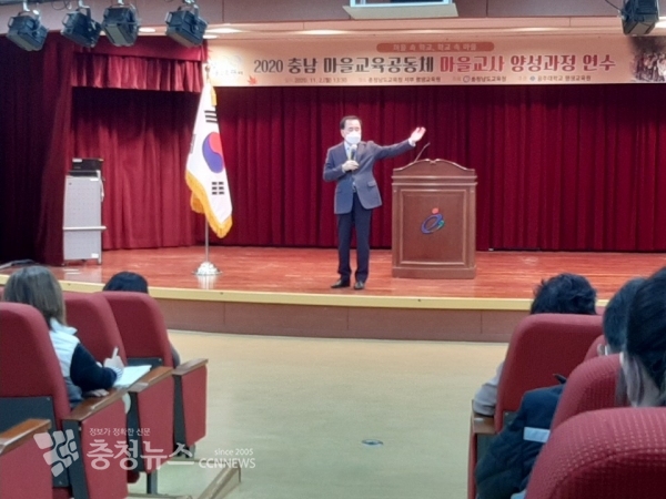 마을교육공동체 마을교사 양성 이해과정’ 서산지구 연수에서 인사말을 하는 김지철 교육감