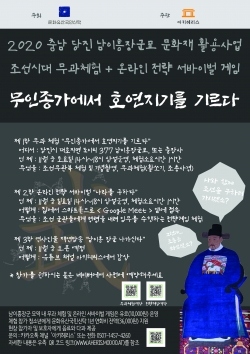남이흥 무인종가 체험