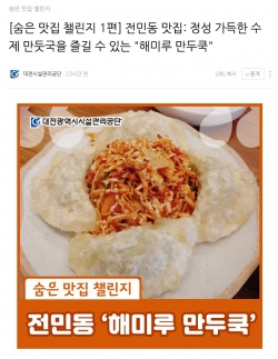 숨은 맛집 챌린지 게시글
