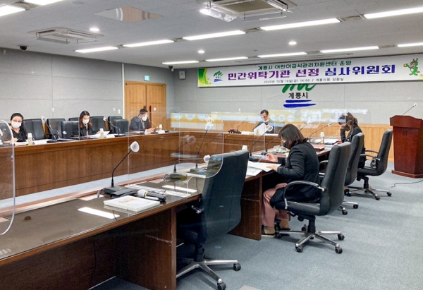 민간위탁기관 선정심의위원회 회의모습