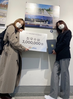 충남 공공디자인 공모전에서 최우수상을 수상한 건양대 임보영(왼쪽), 박서원 학생
