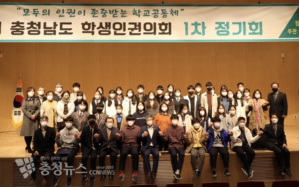 제1기 충남학생인권의회 1차 정기회에 참석한 학생의원들