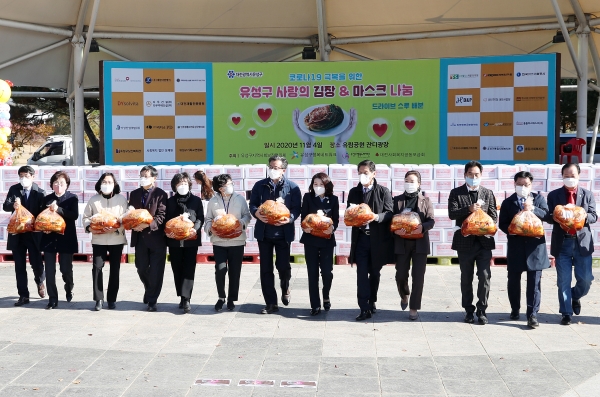 4일 오전 유림공원 동편광장에서 2020 사랑의 김장 나눔 행사가 개최되고 있는 가운데 정용래 유성구청장, 유성구 의회 의원, 봉사자들이 어려운 이웃에 전달할 김치를 나르고 있다