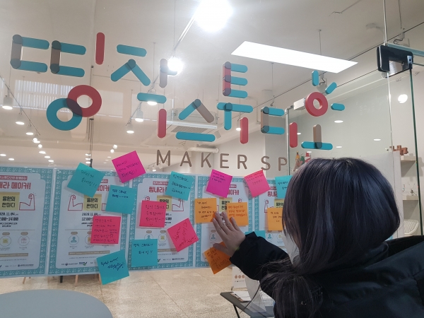 힘내라 메이커 행사