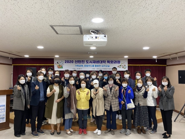 4일 신탄진동행정복지센터서 개최, 생활 및 문화프로그램 진행