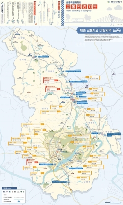 세종시 교통안전지도 앞면.