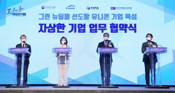 2020년 동반성장주간 기념식에서 중소벤처기업부, 한국벤처캐피탈협회, 한국액셀러레이터협회와 함께 ‘그린뉴딜을 선도할 유니콘 기업 육성’ 업무협약 체결