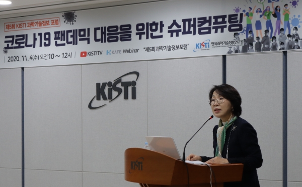 KISTI 최희윤 원장이 제5회 과학기술정보포럼에서 인사말을 하고 있다.
