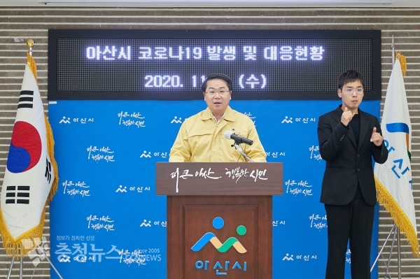 오세현 아산시의회 의장