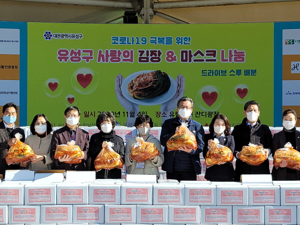 대전 유성구 김장행사 후원으로 지역 취약계층 가구에 김장김치와 마스크 전달