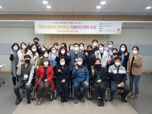 마을복지계획 수립 참여자들이 기념사진을 찍고 있다.