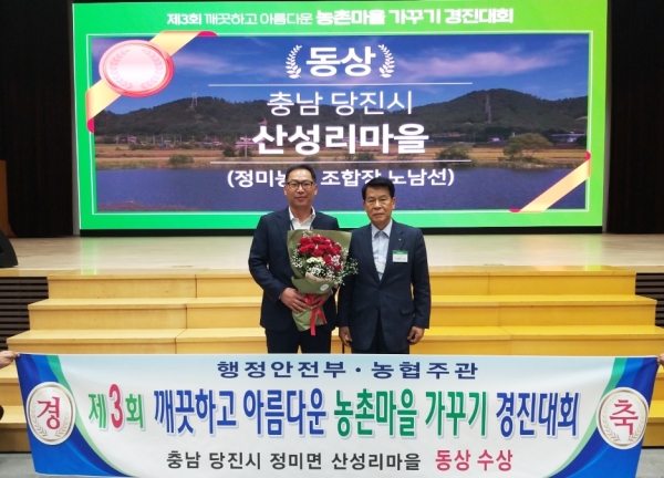 4일 서울 농협중앙회에서 수상식 사진