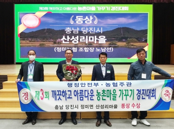 4일 서울 농협중앙회에서 수상식 사진