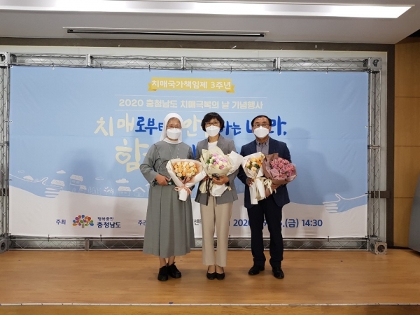 2020년 치매극복의 날 우수기관 표창 사진