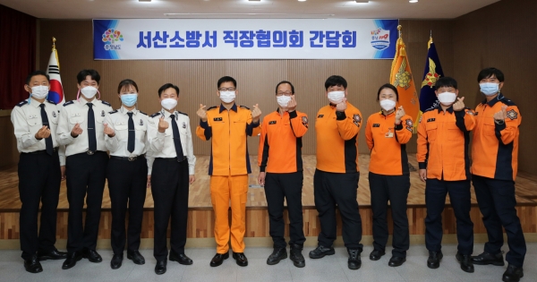 강기원 서산소방서장과 직장협의회 대표․ 위원들이 간담회를 갖고 기념사진을 찍고 있다.