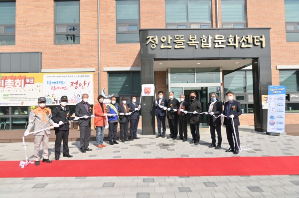 정안면 농촌중심지활성화사업 준공식 개최 모습