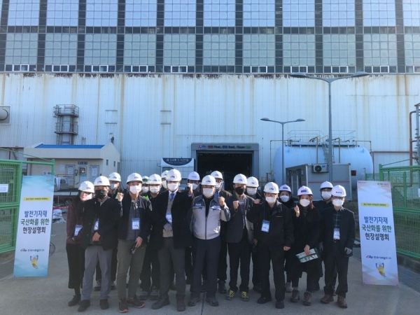 한국서부발전은 중소기업들을 대상으로 태안발전본부 4호기 현장에서 발전기자재 국산화 설명회를 진행하였다.