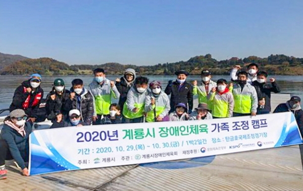 장애인스포츠강좌 단기 캠프 개최