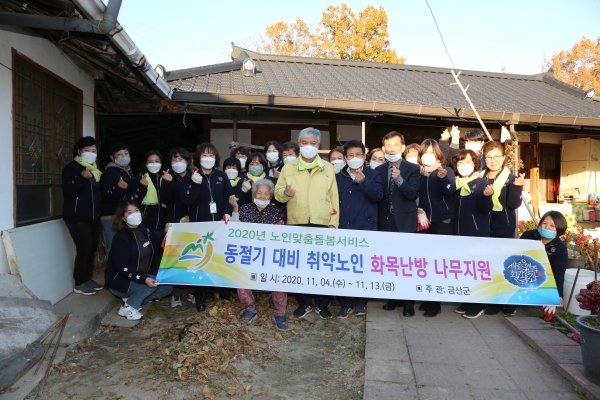 동절기 대비 화목난방 나무 지원 모습