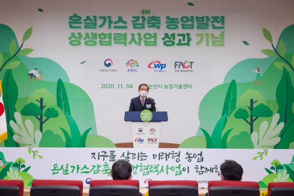 김병숙 사장이 ‘온실가스 감축 농업발전 상생협력사업 성과 기념행사’에서 축사를 하고 있다.