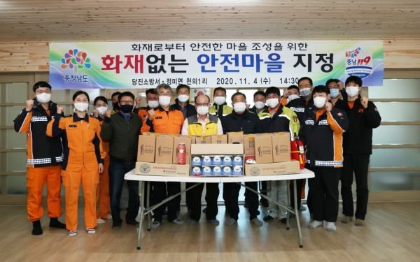 4일 정미면 천의1리를 ‘화재 없는 안전마을’로 선정하고 지정행사 개최