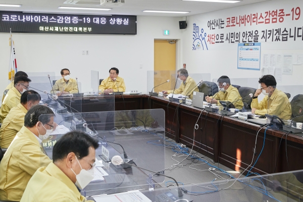 아산시 재난안전대책본부 회의 개최 모습