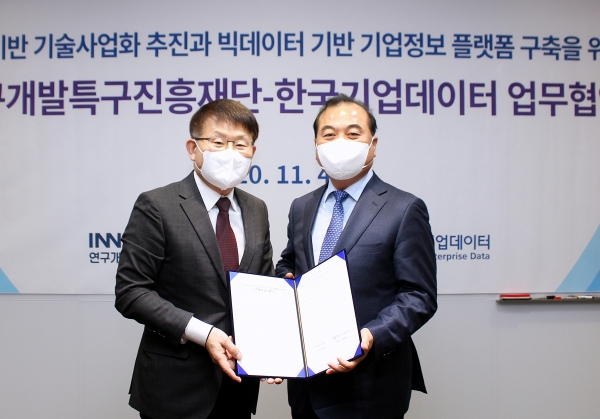 연구개발특구진흥재단 양성광 이사장(왼쪽)과 한국기업데이터 송병선 대표이사가 협약 체결 후 기념사진을 촬영하고 있다.