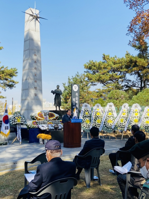 자유수호 희생자 합동위령제 거행모습