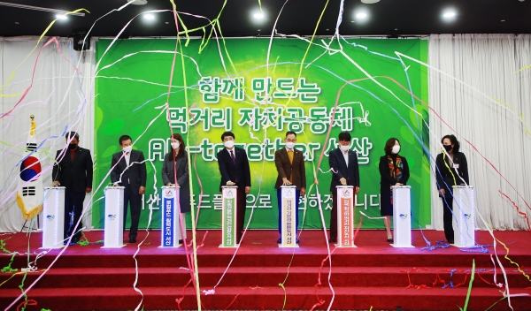 5일 서산 베니키아호텔에서 열린 푸드플랜 비전선포 장면