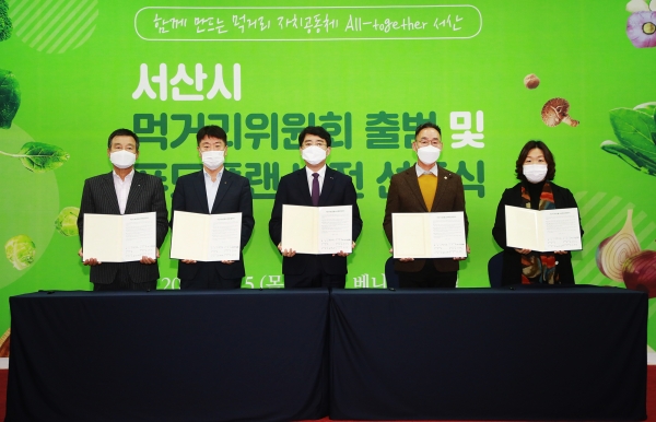 지역농산물 소비촉진 협약 장면