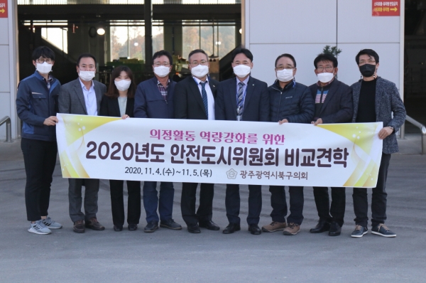 광주 북구의회 세종시설공단 방문.