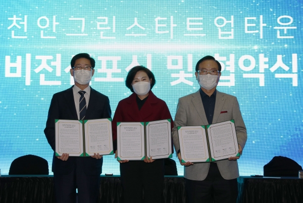 ‘그린 스타트업 타운’ 비전 선포식