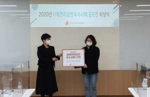 사례관리실천 우수사례 시상식(오른쪽 강경인 사례관리사)