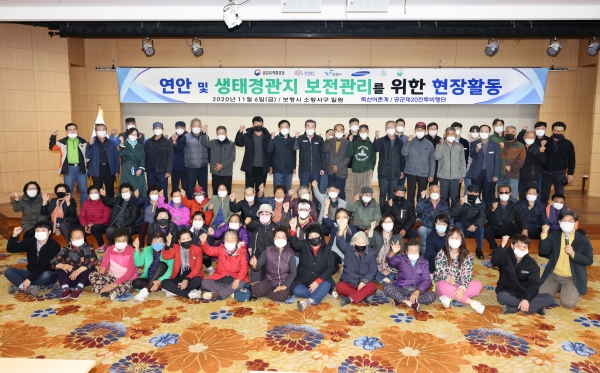 소황사구 행사 및 서해안 생태계 정화활동