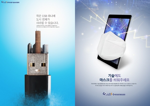 (좌) 제6회 산업보안아이디어공모전 최우수상-이경훈,(우) 제6회 산업보안아이디어공모전 최우수상-한의미