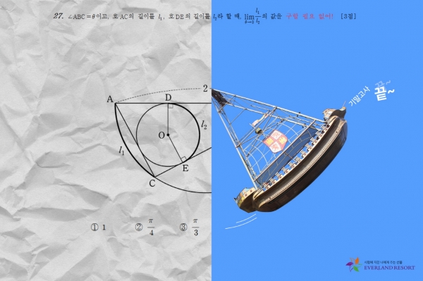 제41회 제일기획 아이디어 페스티벌 공모전_인쇄광고부문 금상_신승수