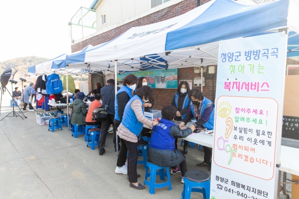 지난 '마을봉사의 날' 행사 모습