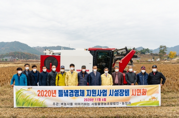 논 타작물 활성화를 위한 콩 수확기 시연회 모습