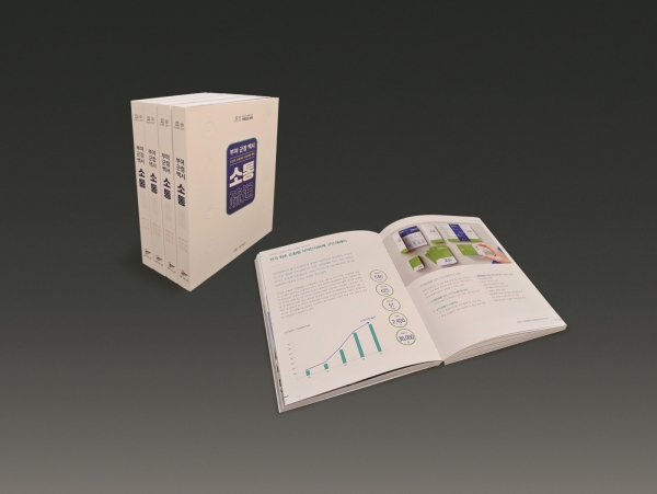 군정백서 홍보 이미지