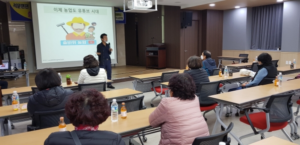 6일 석문농협 대회의실에 농가소득 증대를 위한 「이제는 농업도 Youtube 시대」 교육 실시