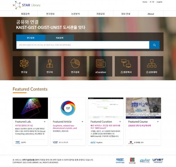 스타라이브러리 메인화면.