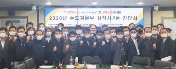 국가철도공단 김용두 수도권본부장(가운데)이 5일(목) 공단 수도권본부에서 협력사 소통 간담회를 시행하고 기념촬영을 하고 있다.