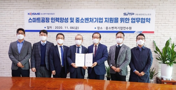 6일 경기도 안산 중소벤처기업연수원에서 스마트공장 인력양성 및 중소벤처기업 지원을 위한 업무협약 체결