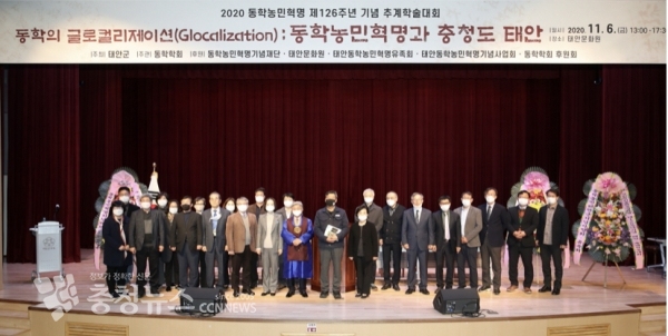 동학농민혁명 제126주년 기념 추계학술대회