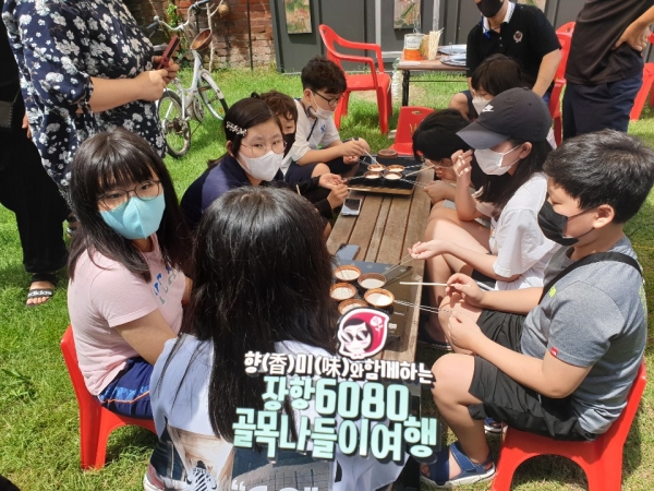 지난 ‘장항6080 골목나들이’프로그램 진행 모습