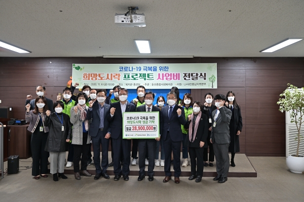 희망도시락 프로젝트를 위해 성금 2,890만원을 대전 서구청과 둔산종합사회복지관에 전달